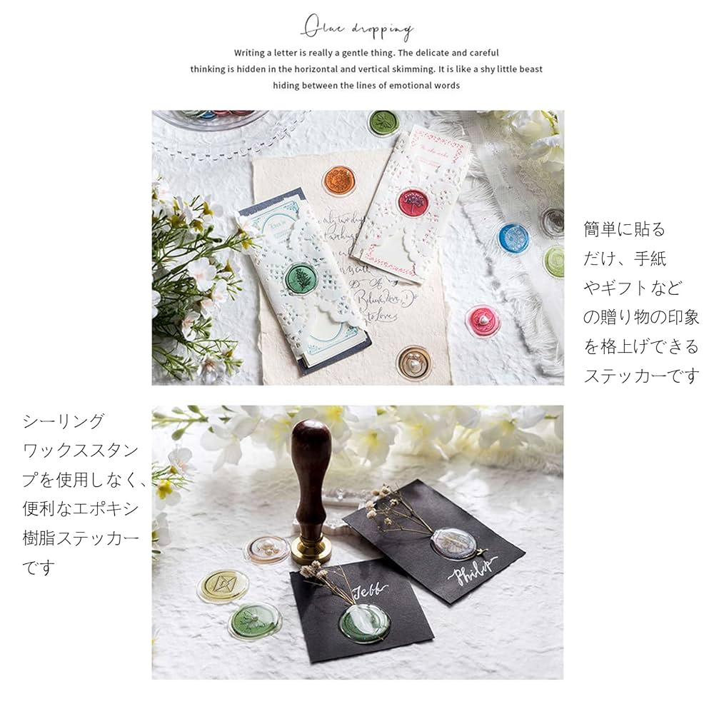 Amazon.co.jp: WIICOYK シーリングワックス風 シール ステッカー